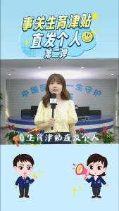 宝爸宝妈必看攻略！事关生育津贴直发个人