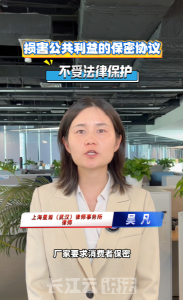 秒懂民法典 第132集 | 充电宝充电时爆炸了，厂家要求签保密协议才给赔偿，合法吗?