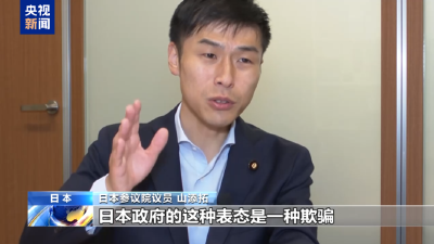 日本议员在国会展示侵华日军细菌战史料 呼吁政府承认731部队罪行
