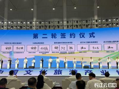 武汉市蔡甸区文博会上签70亿元大单，新增3个优质文旅项目