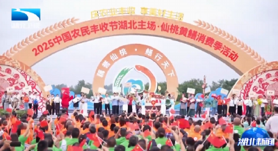 庆祝第八个中国农民丰收节 | 渔歌起 稻浪翻 荆楚大地庆丰年