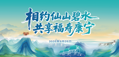 直播 | 相约仙山碧水 共享福寿康宁 湖北十堰打造世界知名文化旅游目的地大型直播推广活动
