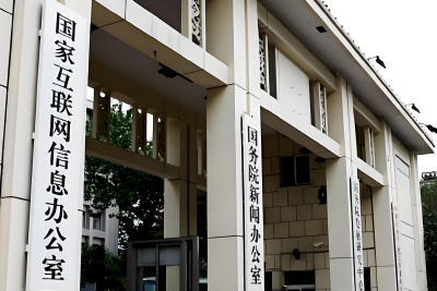 今年11月1日起施行！《国家网络安全事件报告管理办法》发布