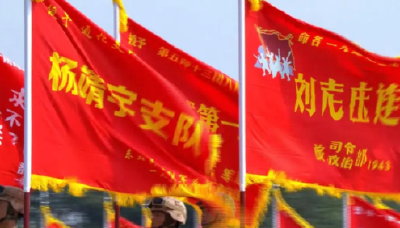 刘老庒连战旗为何多一“点” 网友：不能让英雄们找不到自己的部队