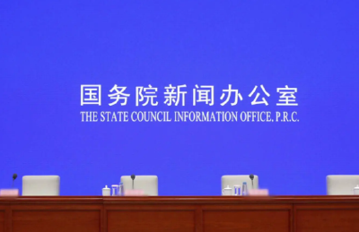 详解“十四五”科技创新发展成就 今天15时国新办将举行发布会