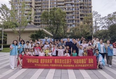 “动手玩科学，筑梦向未来” 春风里社区青少年科技奇趣日活动