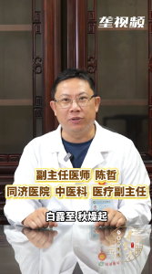 秋意渐浓 白露养生遵循这6个字！