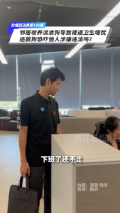 秒懂民法典 第136集 | 邻居不卫生养狗，还放狗恐吓他人，涉嫌违法吗?