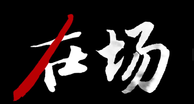 《华工科技》