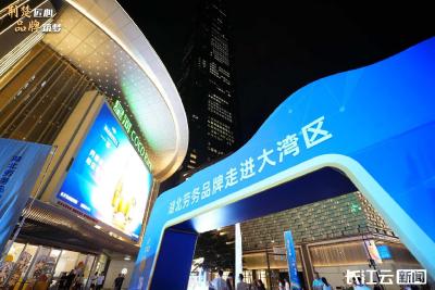 “荆楚劳务品牌”闪耀大湾区 16个特色劳务品牌联袂亮相