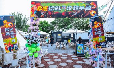 品非遗，看“汉超”，赴一场江城金秋消费盛宴