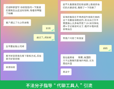 微信最新公告：这类行为或永久限制登录！