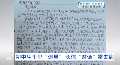 初中生千里“追星”  长信“对话”霍去病