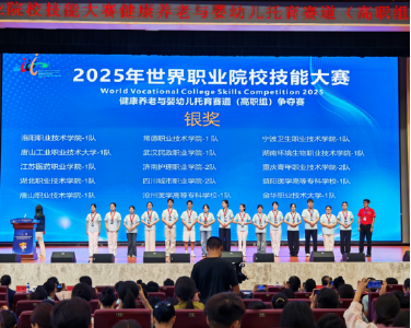 连续六届银奖铸荣光 武汉民政职业学院世赛再创佳绩