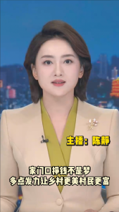 长江评论：家门口挣钱不是梦 多点发力让乡村更美村民更富