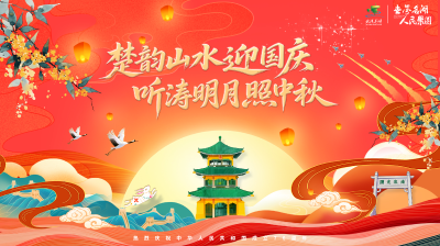 这个国庆，来东湖领国旗、唱红歌、赢门票