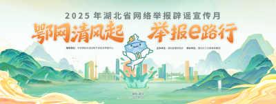 活动预告 |“e路清谣”网络集市本周六开启！