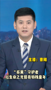 长江评论：“折翼”守护者 以生命之光照亮特殊童年