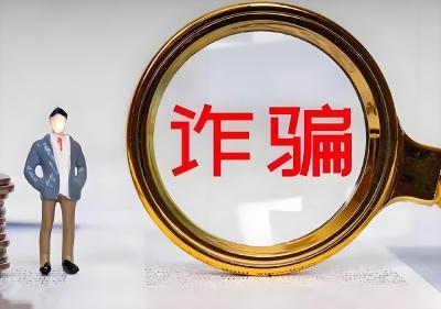 “共同建立国际反诈联盟”，中方发出倡议