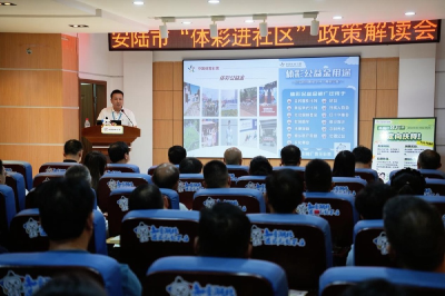 这场体彩解读会为何聚齐安陆市社区“当家人”