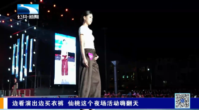 边看演出边买衣裤 仙桃这个夜场活动嗨翻天