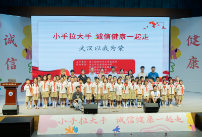 软件新城智慧社区举办“小手拉大手，诚信健康一起走”主题活动