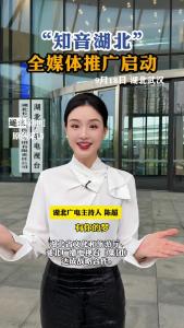 “知音湖北”欢迎您！
