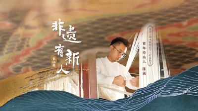 江苏 |《南京云锦》