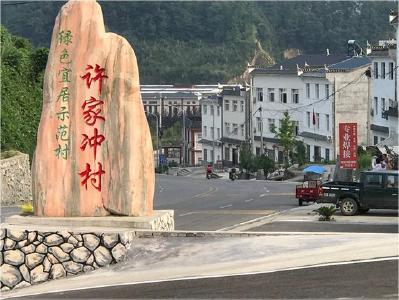 听，移民村里的9份《党员公约》
