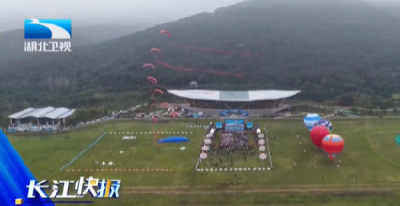 2025年滑翔伞定点世界杯总决赛在荆门开幕