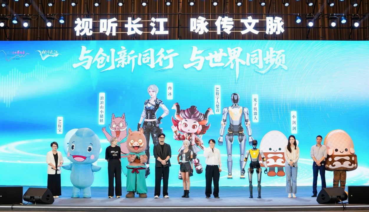 热门IP精彩亮相“视听长江”网络传播周