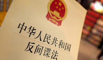 “捞偏门”？间谍让你掉坑里