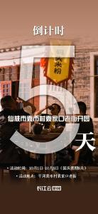 老码头国际范儿 国际友人将探访仙桃袁市开街活动