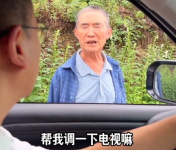 69岁大爷急了！“帮我调一下电视嘛，看直播……”