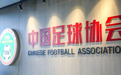 中国足协发文：强烈谴责！