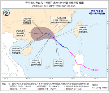 台风“米娜”逼近 广东海事局启动二级应急响应