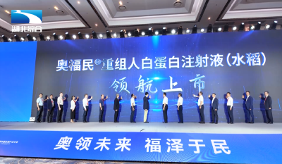 中国科学家再创“神话”  全球首款“稻米造血”新药批产上市 破解救命药进口依赖