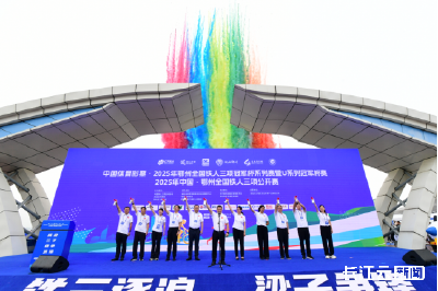 逐浪梁子湖！2025鄂州全国铁人三项冠军杯赛开幕