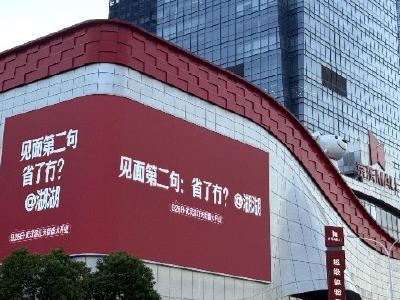 一街之隔，武汉新老商场竟然互“嗑CP”