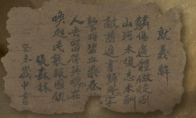 铭记！9件文物见证全民族抗战的英勇团结