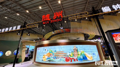 打卡文博会随州馆 迎宾的竟然是他……