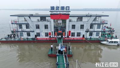 咸宁嘉鱼：长江水上党群服务中心启用 黄金水道崛起“红色港湾”