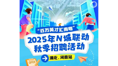 @鄂豫大学生 一大波优质offer“空投”来啦！