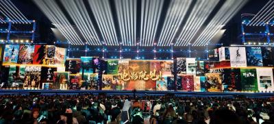 百廿光影溯江来 星汉奔流逐浪开——2025长江文化艺术季闭幕式&2024—2025年度中国电影大数据暨电影频道M榜荣誉之夜侧记