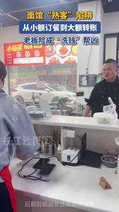 警惕熟人订餐骗局！守住你的“钱袋子”，这些忙千万别帮！