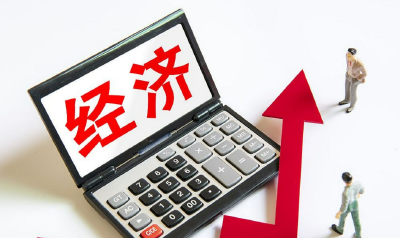 如何评价前三季度经济运行表现？国家统计局解读