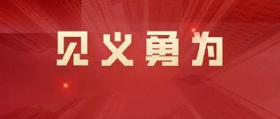 中央政法委发布2025年第二、三季度见义勇为勇士榜 湖北1人上榜