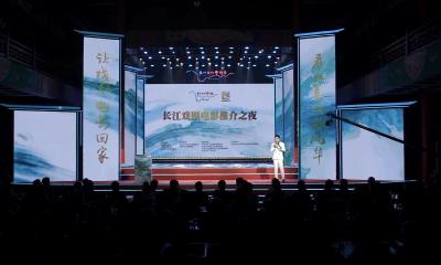斯琴高娃、吴樾等大咖来汉助阵“长江戏剧电影推介之夜”