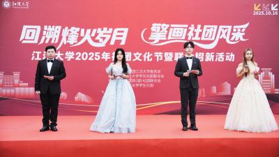凝聚社团力量  培育时代青年——江汉大学举办2025年社团文化节暨联合招新活动