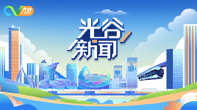 《光谷新闻》 | 中部五省国家高新区齐聚光谷，共同发布科技创新服务平台地图